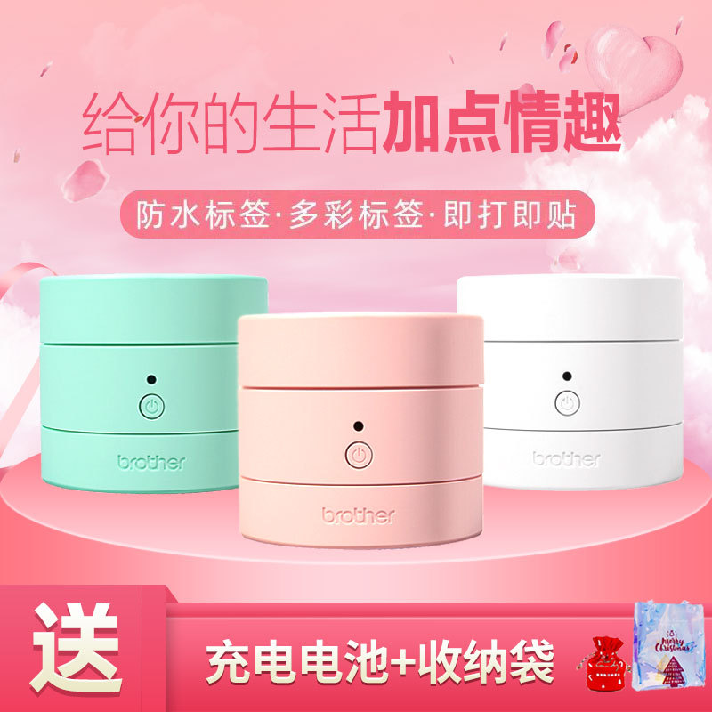 brother兄弟标签打印机PT-PR10BT便携式糖果蓝牙热敏手持标签机