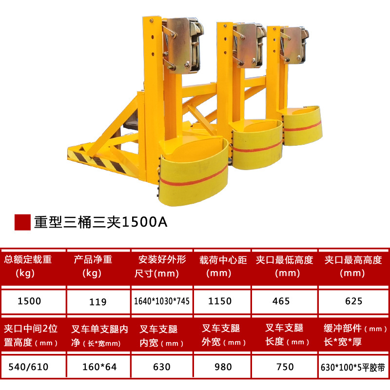 Abrazadera de tambor de aceite Abrazadera de tambor de aceite especial para carretilla elevadora Abrazadera de tambor de aceite Abrazadera de alto apilamiento de tambor de boca de águila de servicio pesado