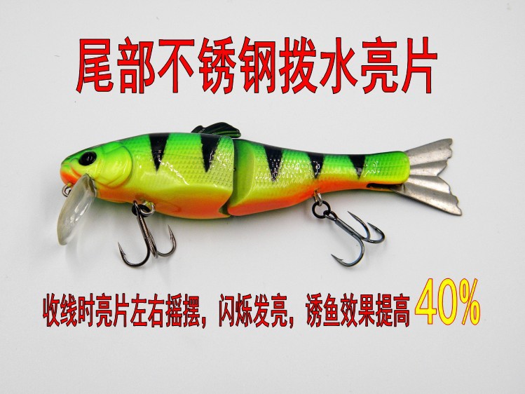 三节路亚饵米诺