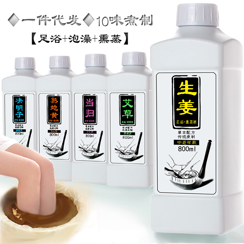 Yao bath Herbal Stock solution Foot bath Bath Fumigation Body Recuperate Fend off the cold Main and collateral channels Smelly feet ginger argy wormwood Foot bath