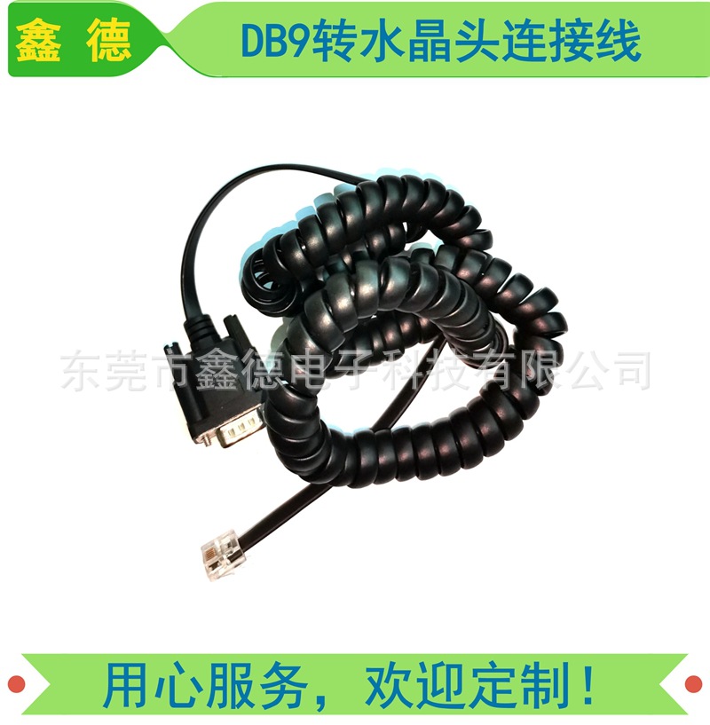 RS232串口连接线RJ11.12串口线 DB9 转水晶头COM串口线PLC连接线