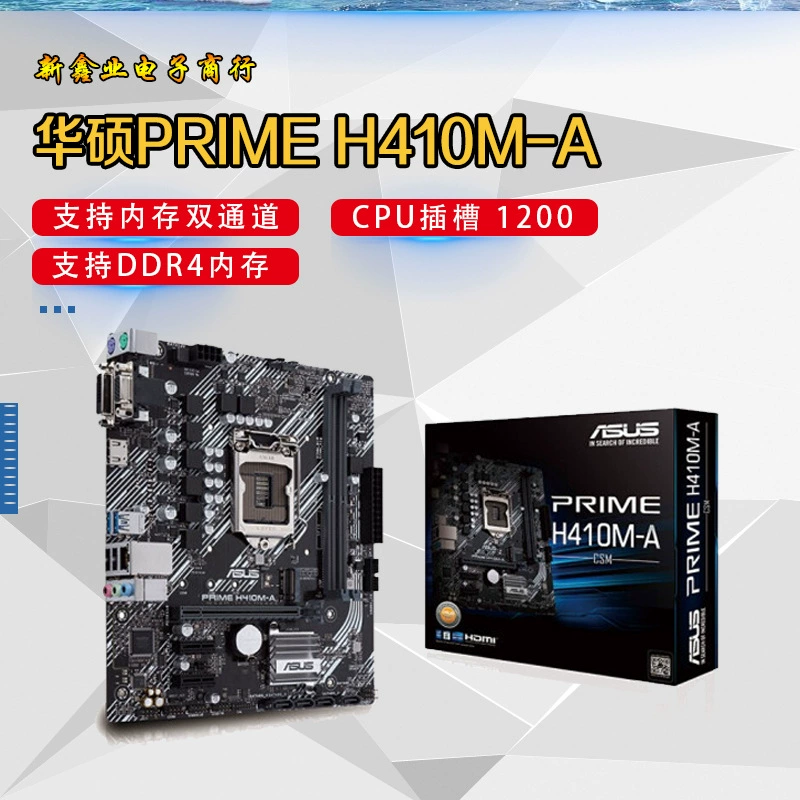 Hua-Shuo PRIME H410M-A игровая материнская плата совместима с процессорами Core 10‑го поколения, сокет 1200