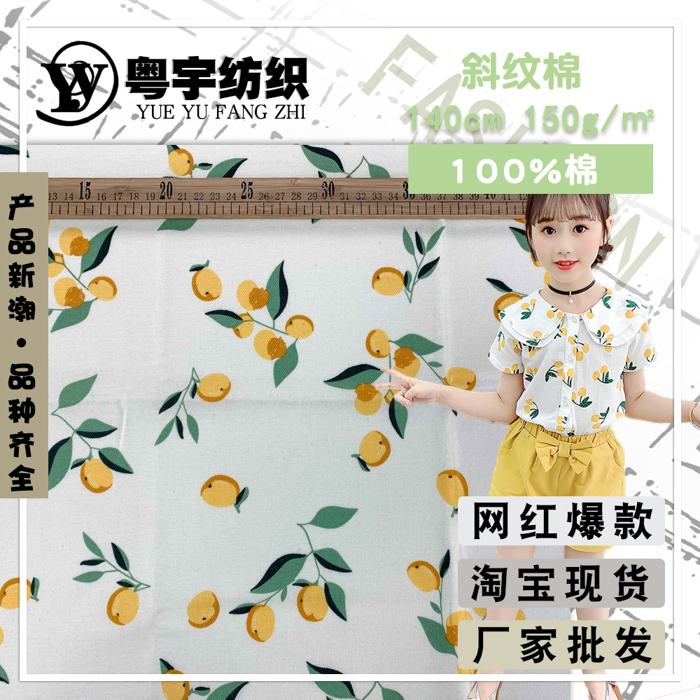 Cotton digital printing twill cotton Car...