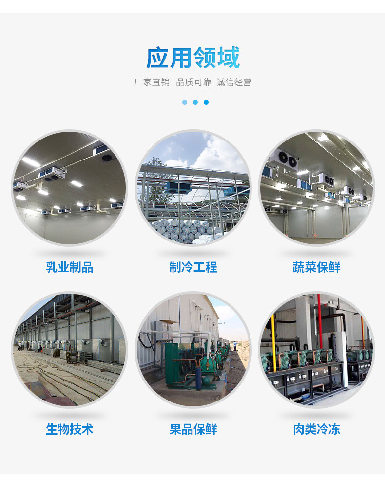 比泽尔制冷机组_07