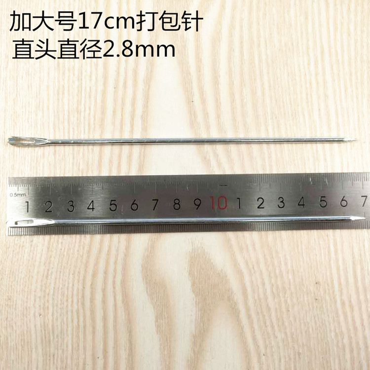 直头17cm_副本
