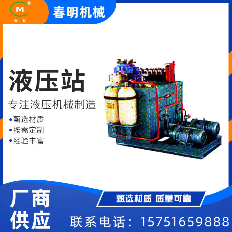 厂家定 制液压站冶金液压系统钢厂油压系统油压站微型液压系统