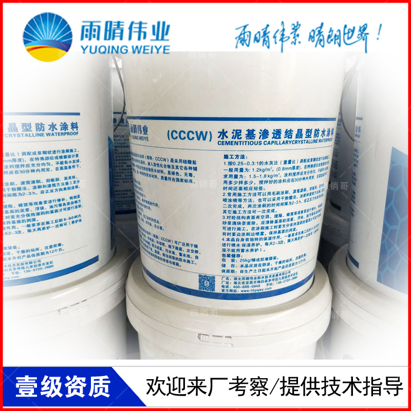 湛江K11防水涂料质量标准