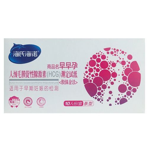 Haishi Hainuo Early Pregnancy Test Paper Pregnancy Test Pen Stick Pregnancy Test Stick Contraceptive Stick HCG Quick Results