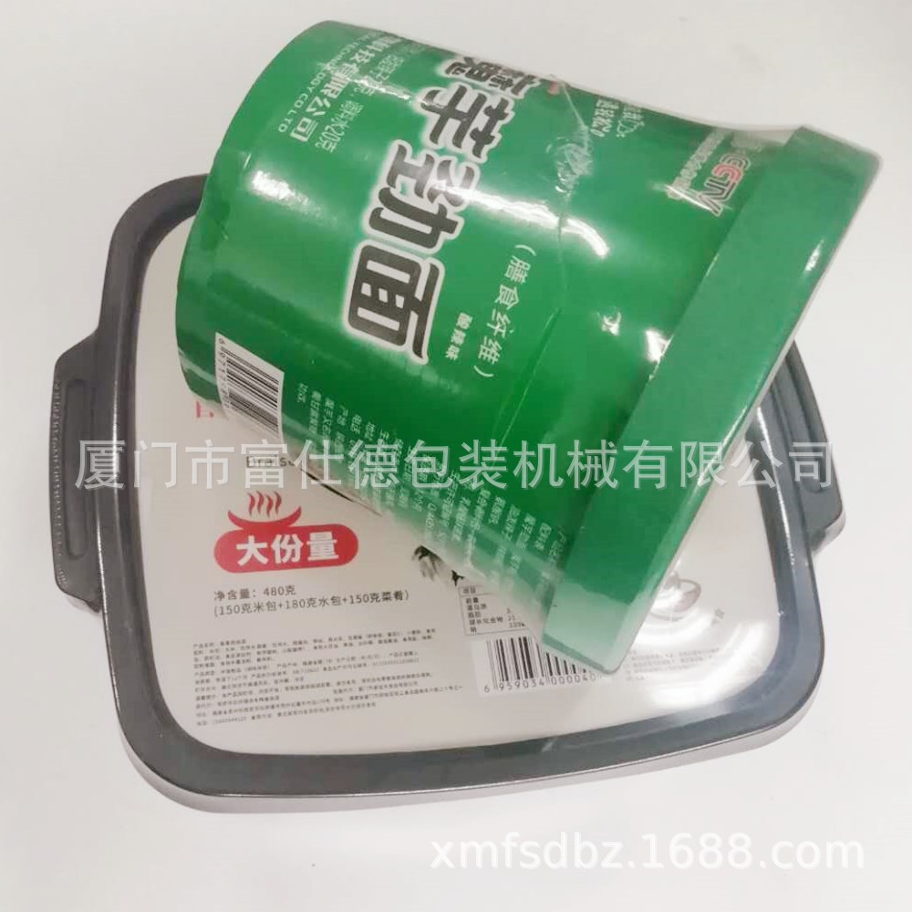 广西桶装螺蛳粉塑封包装机盒装螺蛳粉包装机自动封切热收缩包装机