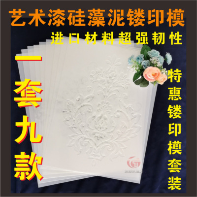 Art paint mould Background wall Diatom mud printing Texture coating DIY Home Furnishing metope decorative pattern