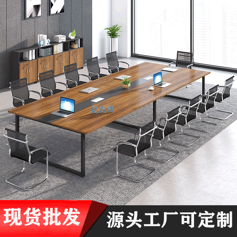 辦公會議桌廠家直銷簡約現代大型職員開會洽談培訓桌椅組合長條桌
