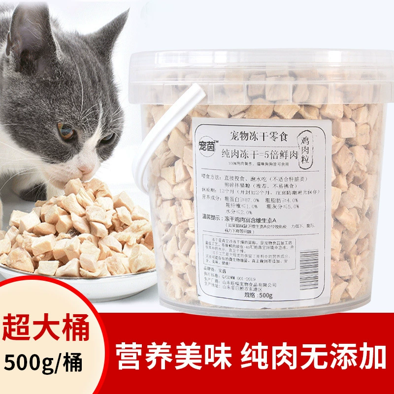 Сублимированные куриные зерна для кошек снеки для котят Беременные кошки питание кальций ПЭТ куриная грудка сушеная для собак снеки 250 гр