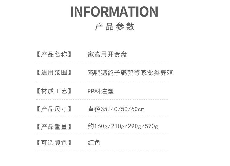 开食盘BA详情页 (4).jpg