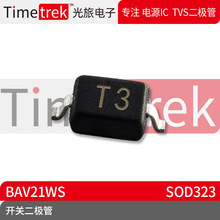 ���õ��� ���ض����� BAV21WS ˿ӡT3 SOD323