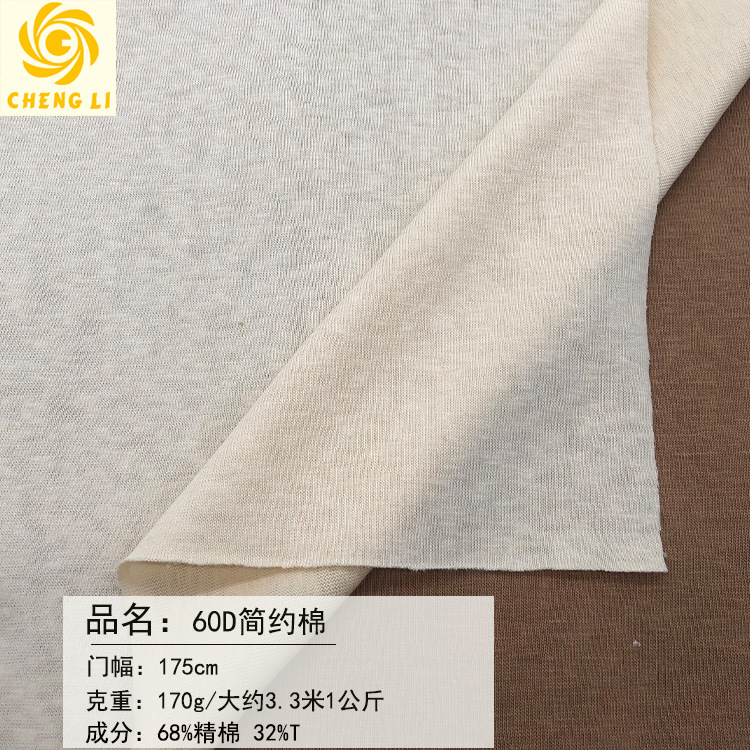 春夏时尚流行简约棉透气吸汗T恤打底衣防蚊裤爬行服针织面料