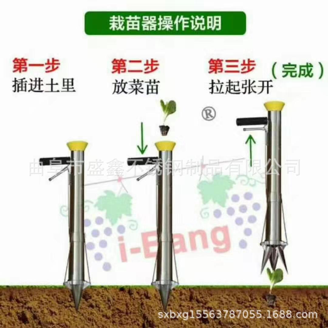 厂家热销不锈钢三开口定植移栽器蔬菜幼苗移栽器量大优惠支持代发