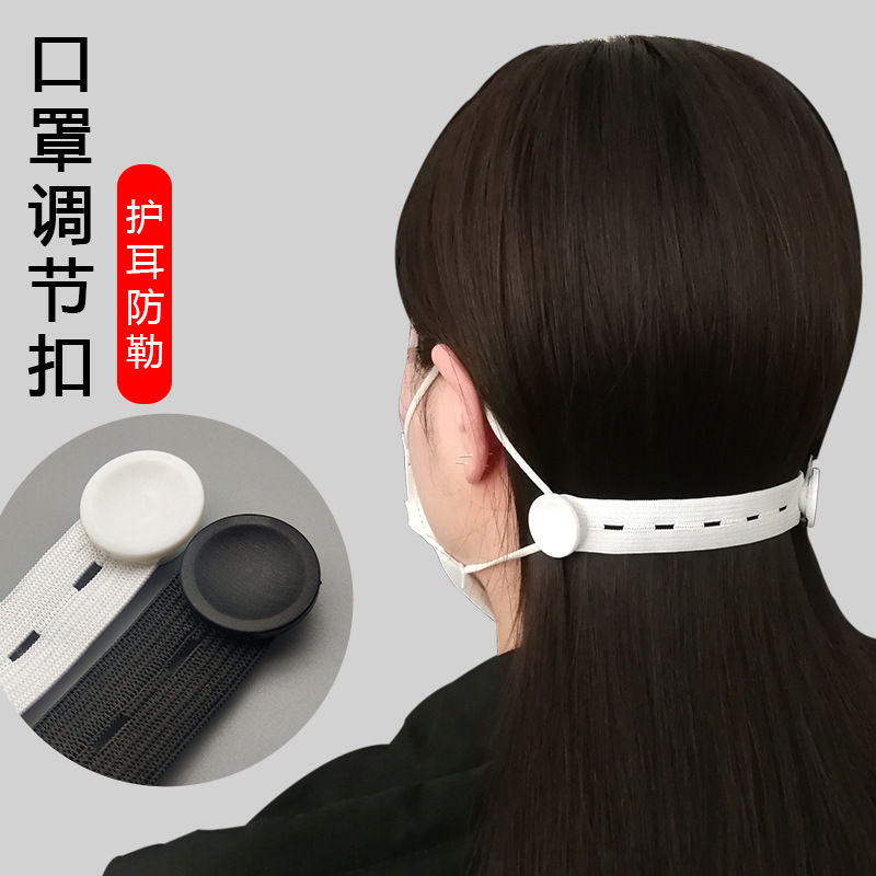 Anti-knife ear hook adjustment strap ear wearer strap adjustment ear strap elongated ear strap adjustment band