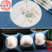 高刺绣面料桌旗抱枕坐垫扶手枕手工艺品菊花国风电脑绣花布料