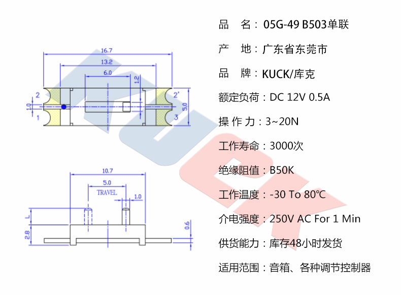 厂家直供直滑式电位器 B503短款3pin单联 微调麦克风耳机音量开关