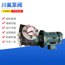 衬氟化工泵40FZB-20衬氟化工自吸泵输送强酸强碱硝酸配机械密封