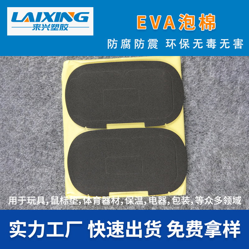 圆形带背胶泡棉双面胶硅胶垫片EVA泡棉胶垫泡棉脚垫橡胶垫片定制