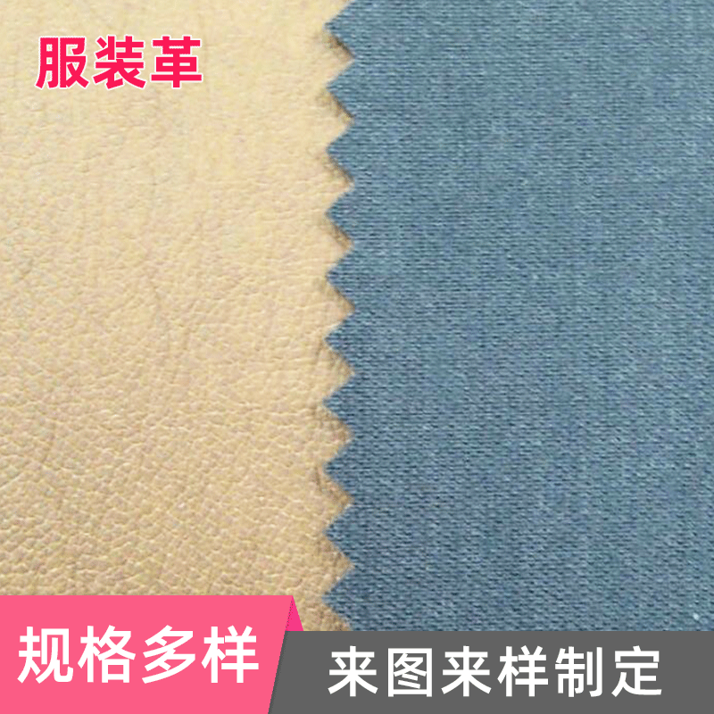 家具箱包服饰多用皮料 人造PU皮革面料 汽车鞋材适用 支持定制