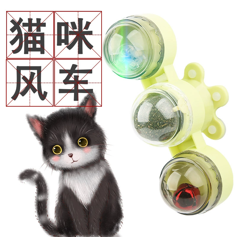 Pet вращающаяся игрушка ветряная мельница присоски светящаяся вращающаяся игрушка кошачья мята мяч с колокольчиком игрушка