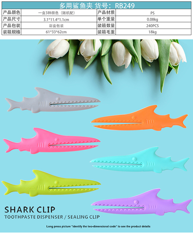 RB249多用鲨鱼夹01.jpg