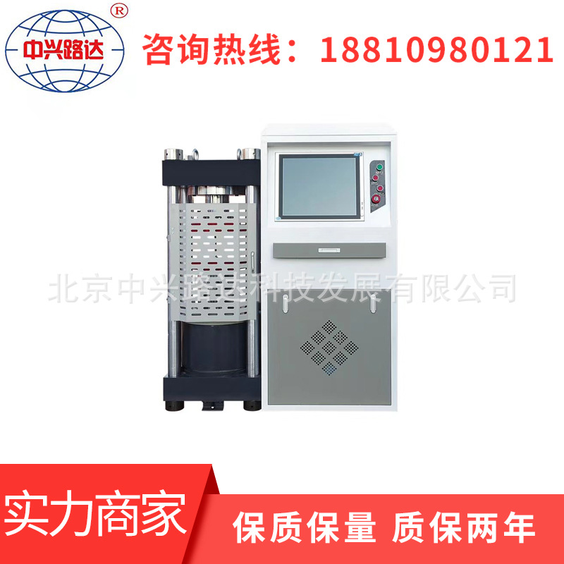 DYE-2000A型 微机伺服压力试验机|ms