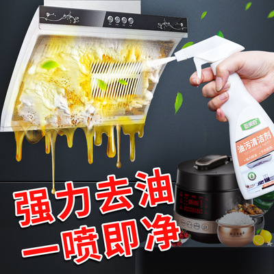 抽油烟机清洗剂去油污厨房油渍强力去污除油清洁重油污油烟净批发