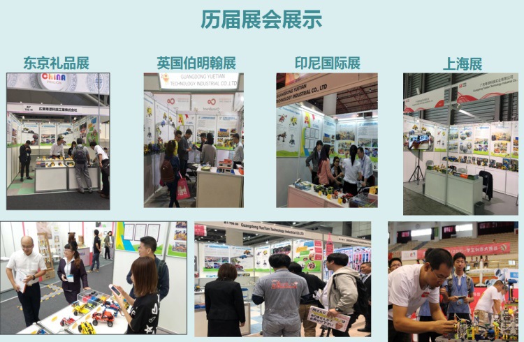我们的展会
