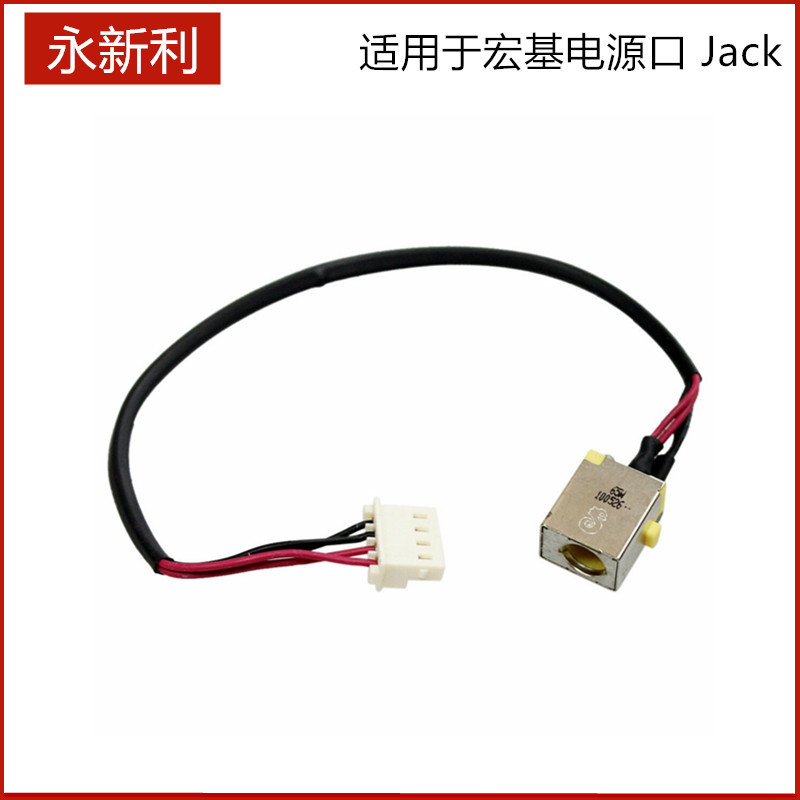 新款用于ACER Aspire E5-532 E5-573 V3-574 F5-573 DC电源口Jack