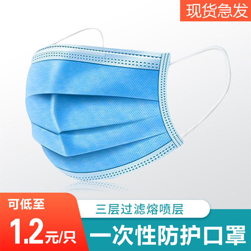 儿童开学一次性民用口罩含熔喷层现货三层
