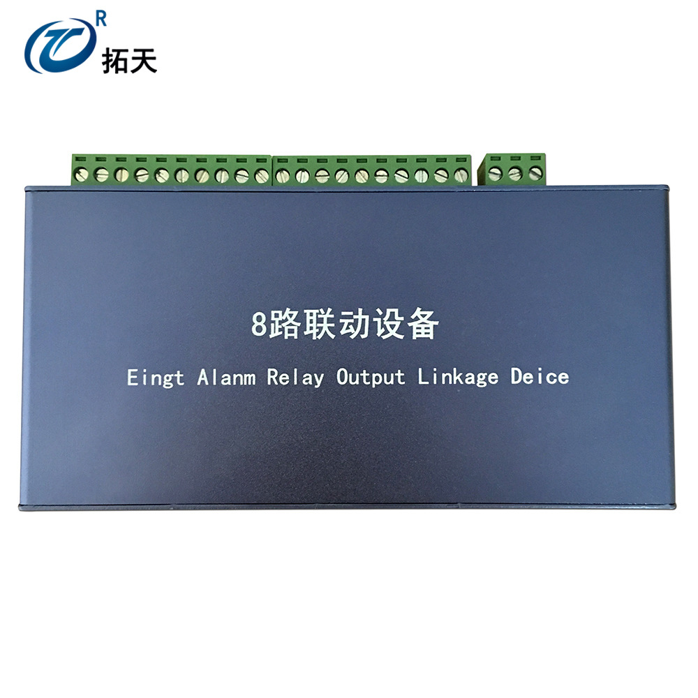 8路联动模块 电子围栏视频监控联动设备 拓天电子围栏厂家批发