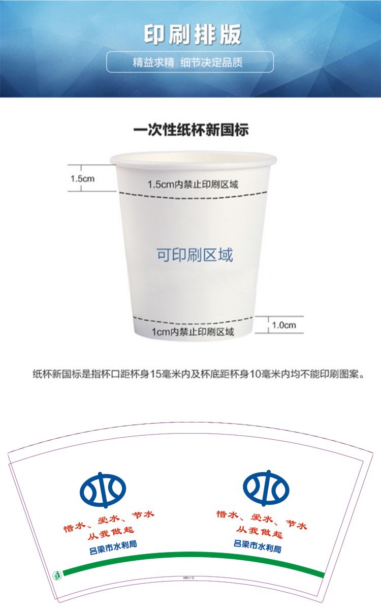 6-9 纸杯详情页10.jpg