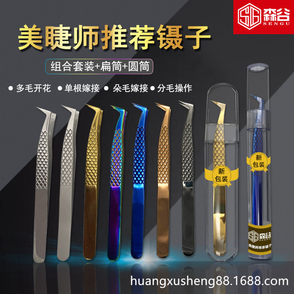 blue tweezers stainless steel