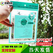 现货厂家定制 OPP自粘包装袋定做印刷logo图案设计OPP服装包装袋