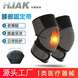 保健护具;护腰;运动护膝