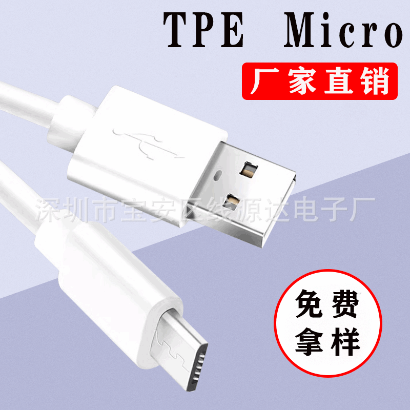 TPE injection molding Micro data cable u...