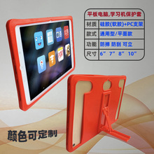 6寸7寸平板电脑保护套8寸10寸9.7寸学习机保护壳硅胶套带支架可立