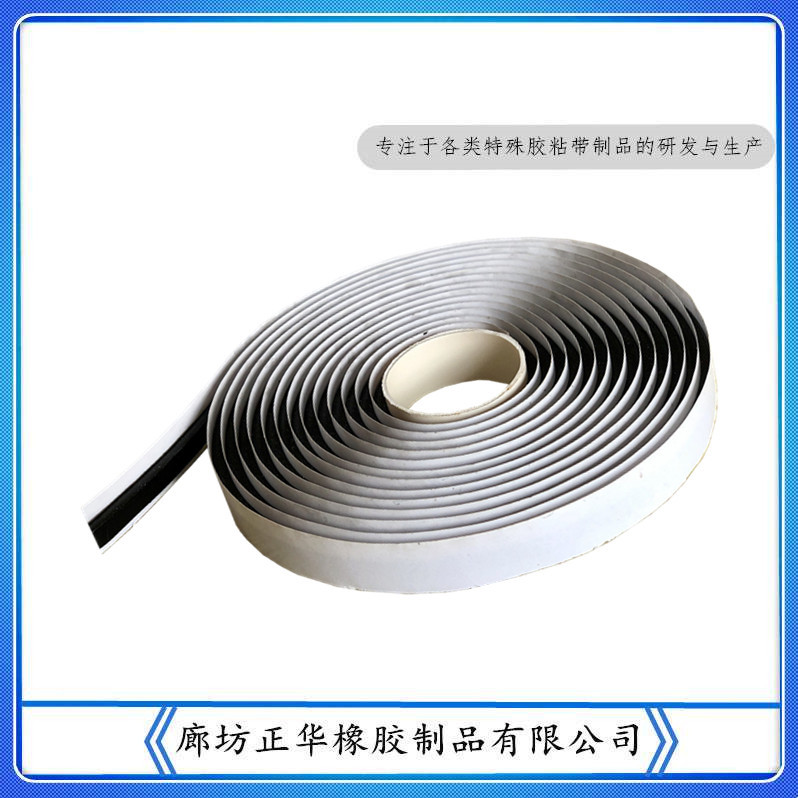 厂家直销设备密封丁基防水胶带 耐温丁基密封胶带料塔专用胶带