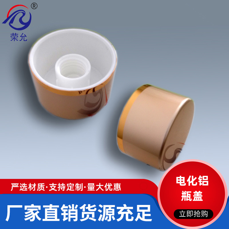 厂家直供13牙D40软管电化铝塑盖子 化妆品塑料亚克力瓶子旋盖-阿里巴巴