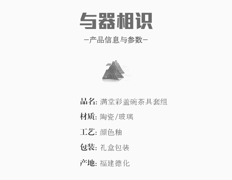 蓋碗套組_05.jpg