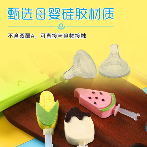Manufacturer direct supply self-made DIY ice cream molds cartoon-shaped ice cream molds food-grade silicone popsicle molds