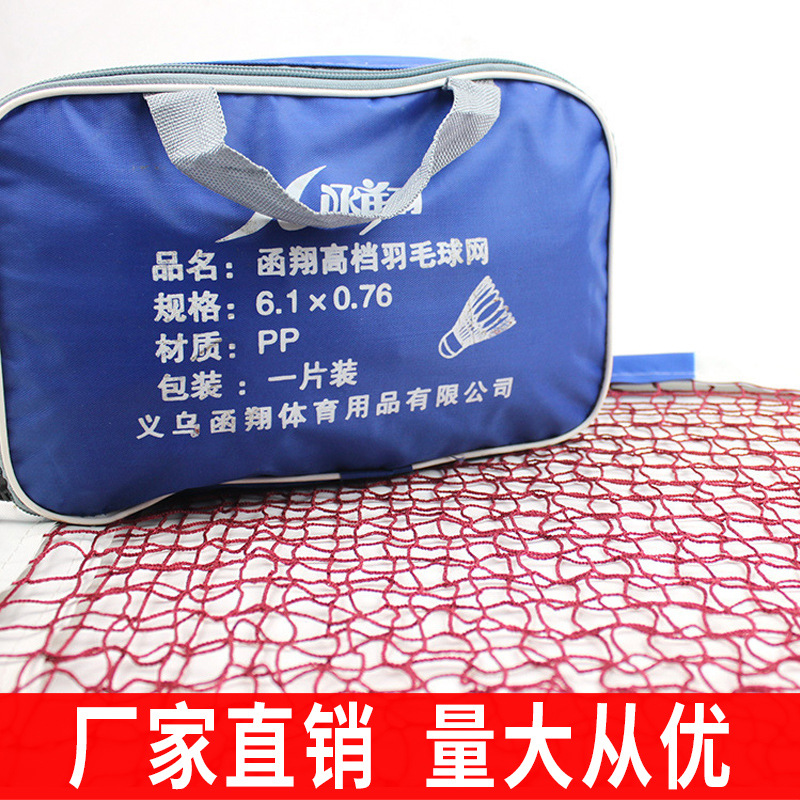标准比赛羽毛球网室外双人加厚帆布包边配钢丝绳网便携式羽网|ru