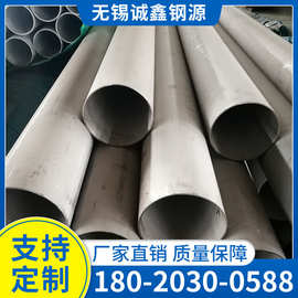 厂家供应 316不锈钢无缝管 304不锈钢管 工业管厚壁管 规格齐全