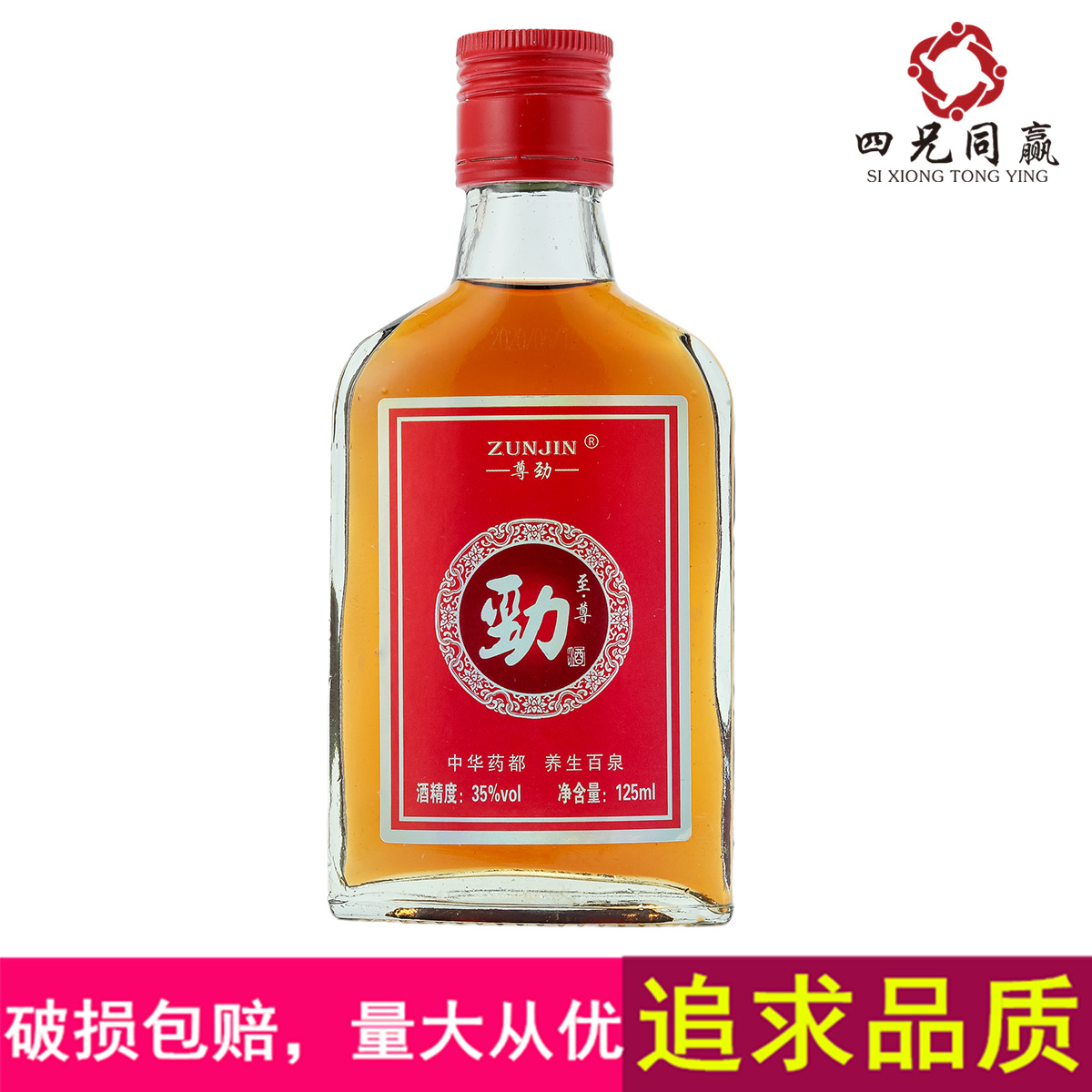 常温 见标签 白酒尊劲招商批发