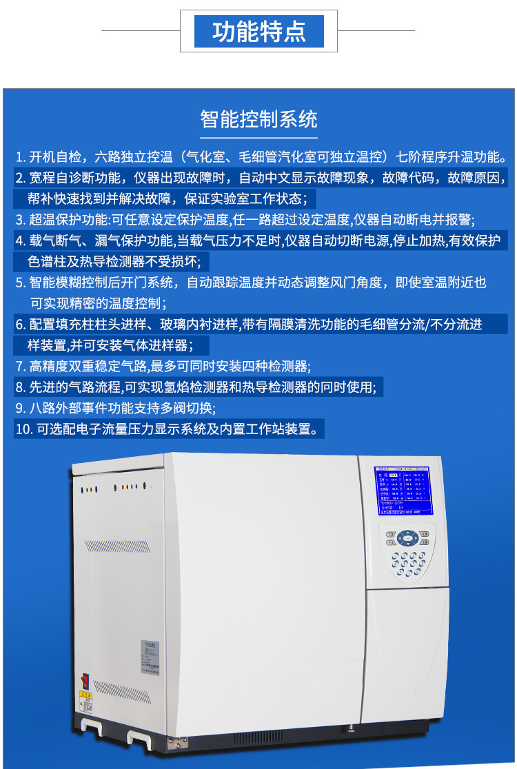 气象色谱仪白酒环氧乙烷TVOC检测仪苯系物甲醛甲醇