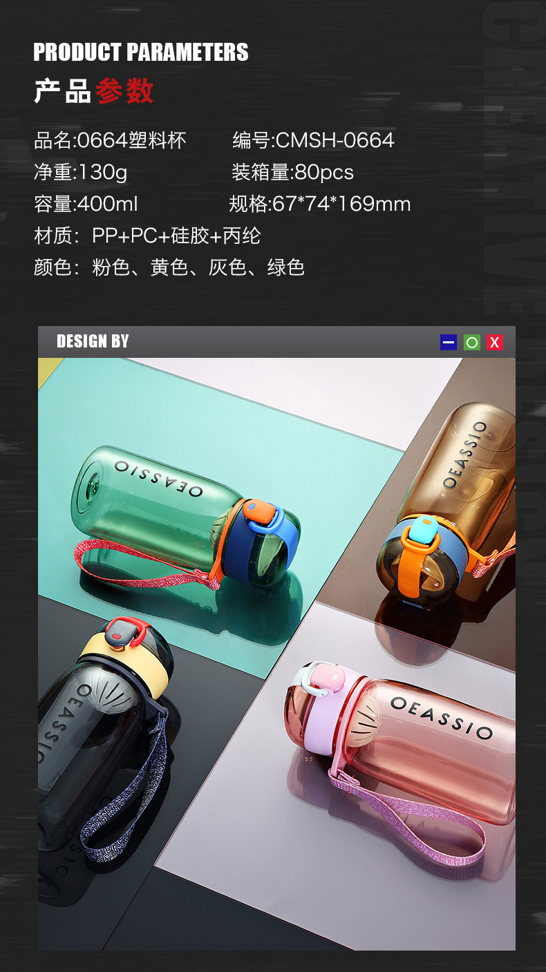 0664塑料杯推广图新_10