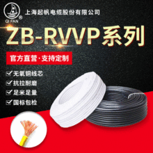 Ϻ|ZB/ZC-RVVP 0.5/0.75^o׾b늾|